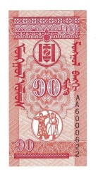 Moğolistan 10 Tugrik 1993 ÇİL YKP6772 - 2