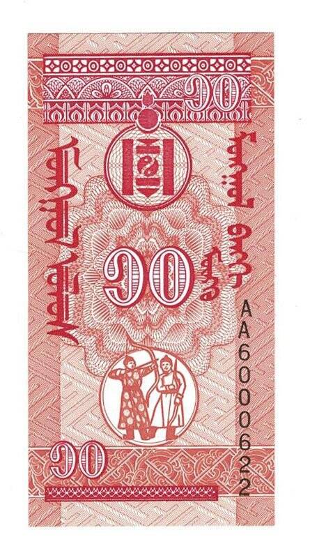 Moğolistan 10 Tugrik 1993 ÇİL YKP6772 - 2