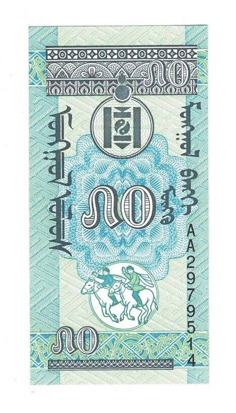 Moğolistan 50 Tugrik 1993 ÇİL YKP6770 - 2