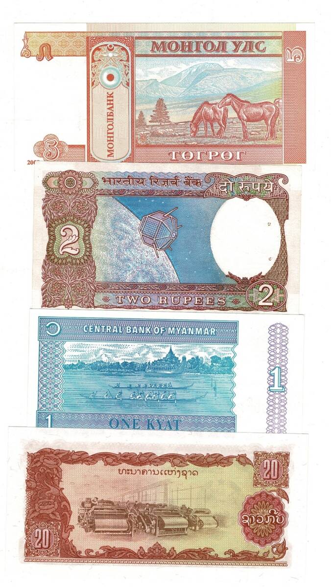 Moğolistan/Hindistan/Myanmar/Laos Yabancı Kağıt Para Lotu ÇİL YKP8332 - 2