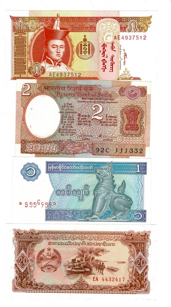 Moğolistan/Hindistan/Myanmar/Laos Yabancı Kağıt Para Lotu ÇİL YKP8332 - 3