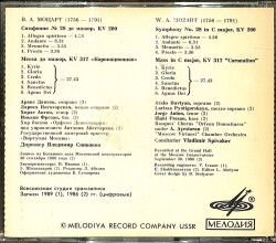 Mozart: Symphony No. 28 CD (İkinci El) CD4907 - 2