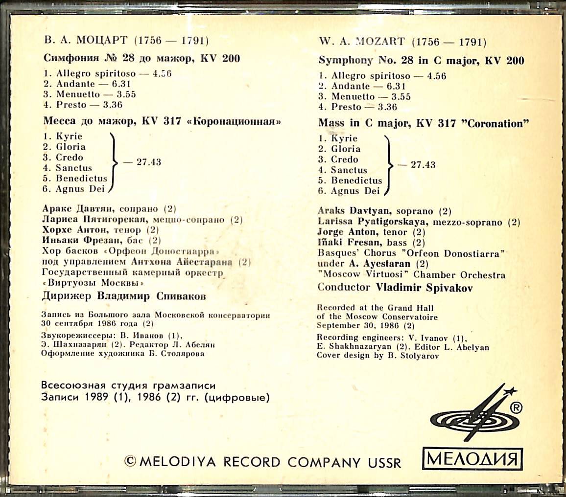 Mozart: Symphony No. 28 CD (İkinci El) CD4907 - 2