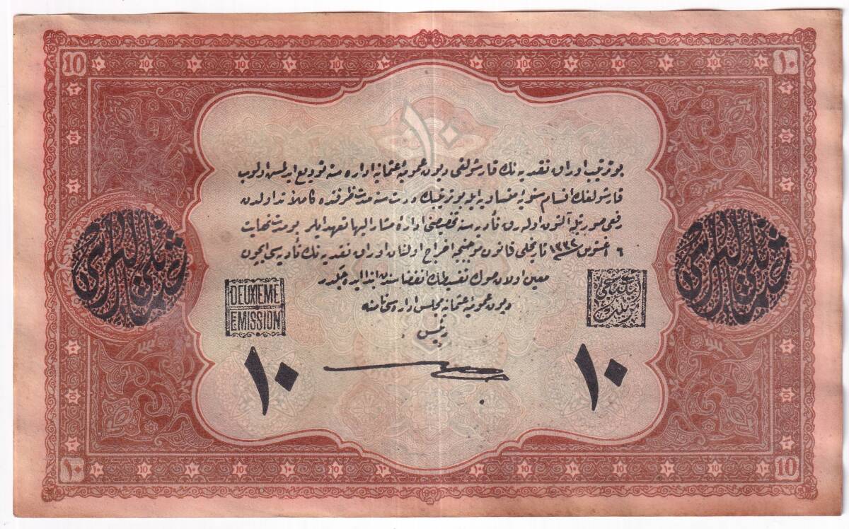 Vahdettin 10 Lira 28 Mart 1334 *Kanada Baskı* OKP424 - 2