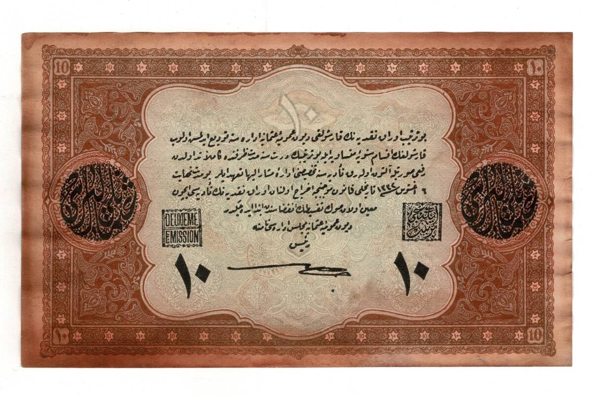 Vahdettin 10 Lira 28 Mart 1334 *Kanada Baskı* OKP424 - 2