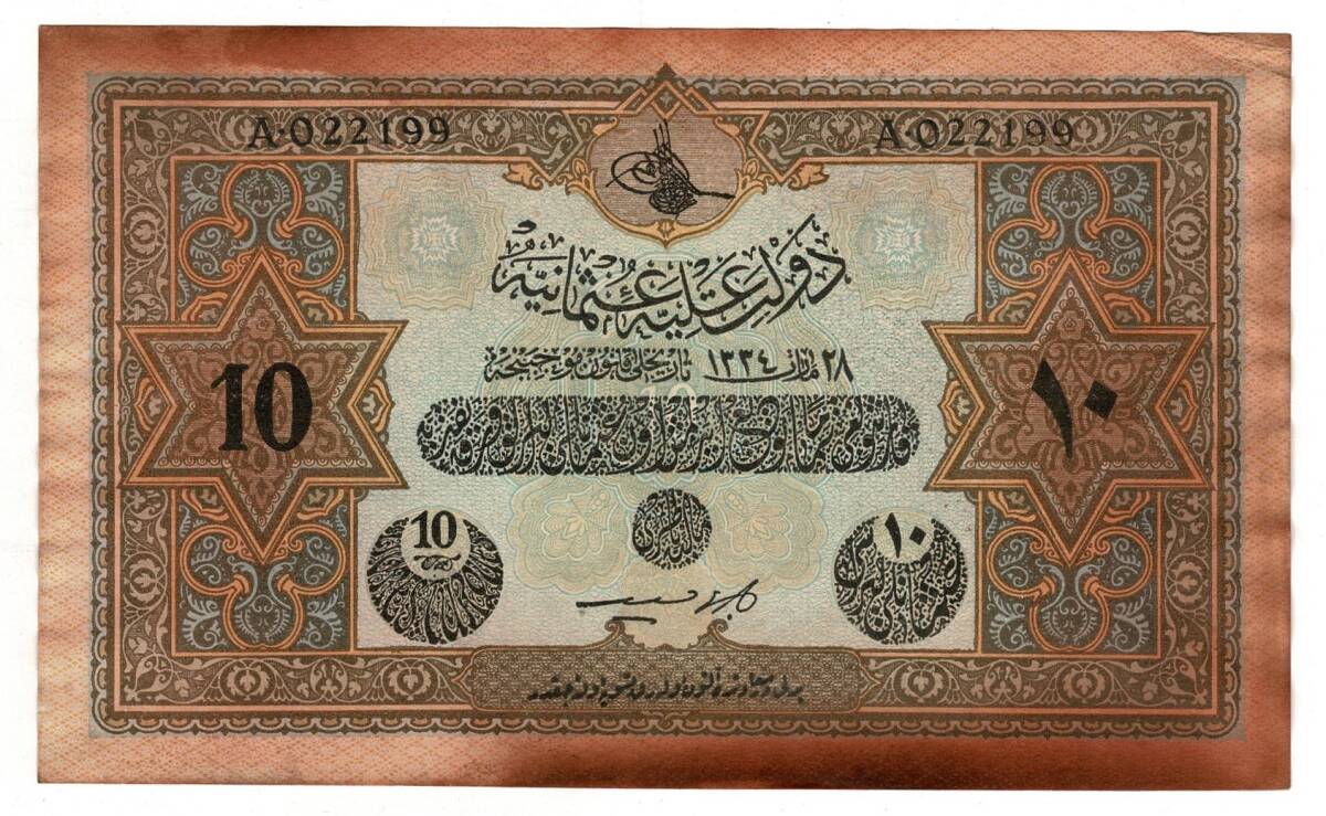 Vahdettin 10 Lira 28 Mart 1334 *Kanada Baskı* OKP424 - 1