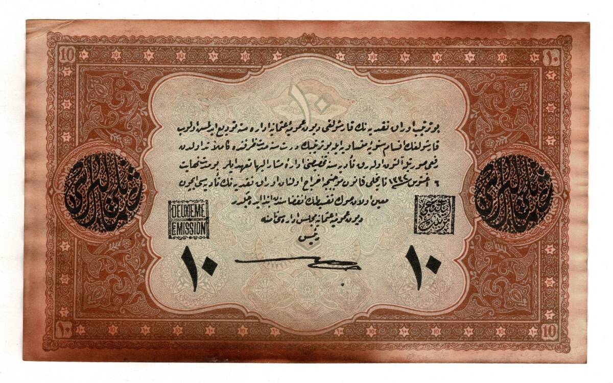Vahdettin 10 Lira 28 Mart 1334 *Kanada Baskı* OKP424 - 2