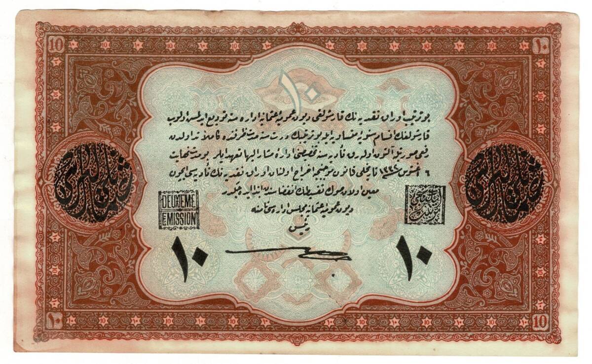 Vahdettin 10 Lira 28 Mart 1334 *Kanada Baskı* - ÇİL OKP424 - 2