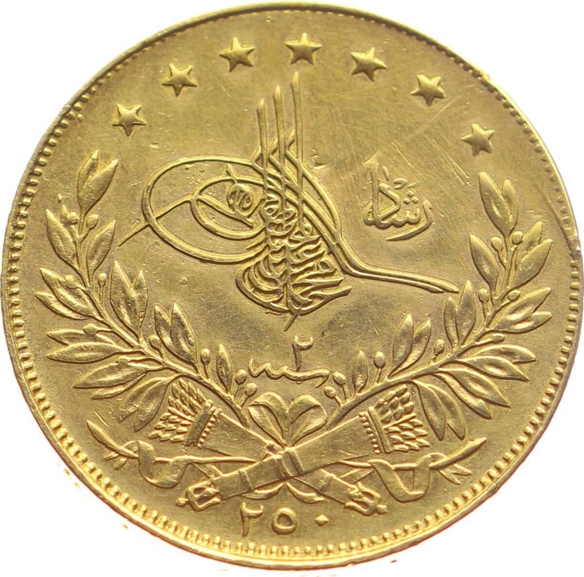 M.Reşad 250 Kuruş 1327/2 Kulpsuz ÇİL OMP3172 #4738 - 2