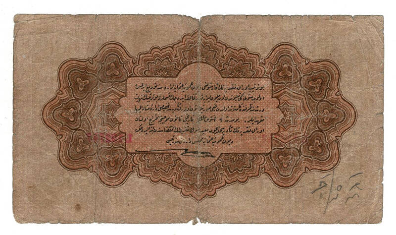 M.Reşad 4 Şubat 1332 1 Lira Temiz OKP509 - 2