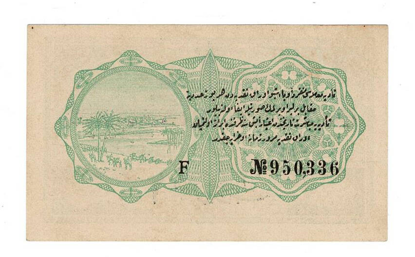 M.Reşat 1 Kuruş ÇİL OKP473 - 2