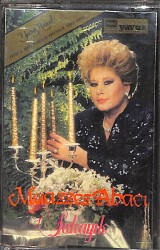  Muazzez Abacı - Şakayık Orijinal Kaset (İkinci El) * Kâğıt Baskı * KST30898 - Gökçekoleksiyon