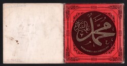 Muhammed Aleyhisselam Yazılı Eski Kartpostal KRT5069 - Gökçekoleksiyon