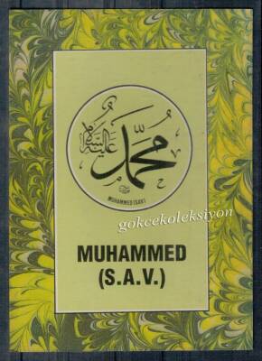 Muhammed (s.a.v.) Yazılı Kartpostal KRT5018 - 1