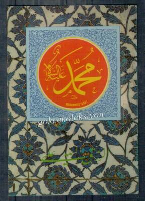 Muhammed (s.a.v.) Yazılı Kartpostal KRT5093 - 1