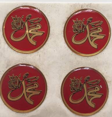 Muhammed Yazılı Dini Temalı Eski Çıkartma Aksesuarı *2,6 cm* (4 Adet) AKS1404 - 1