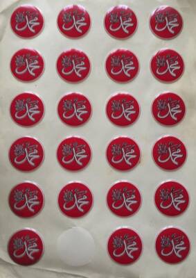 Muhammed Yazılı Eski Çıkartma Aksesuarı *2.6 cm* (23 Adet) AKS1363 - 2