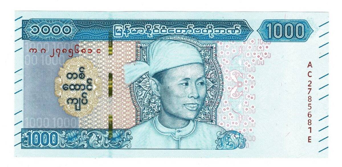 Myanmar 1000 Kyat 2020 ÇİL YKP6716 - 1