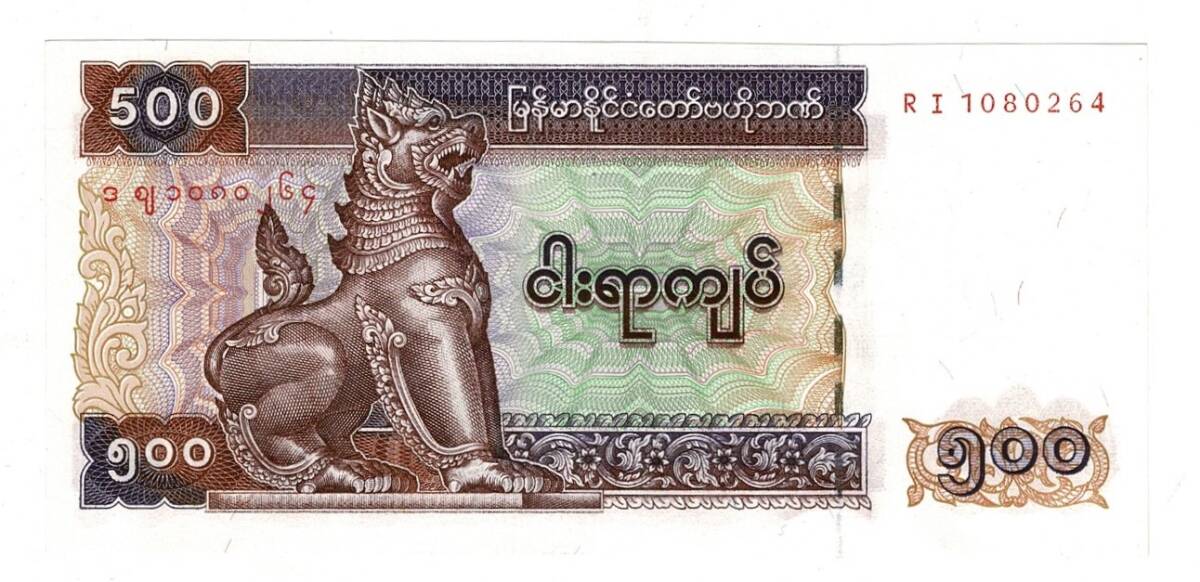 Myanmar 500 Kyats 2004 ÇİL YKP8471 - 1