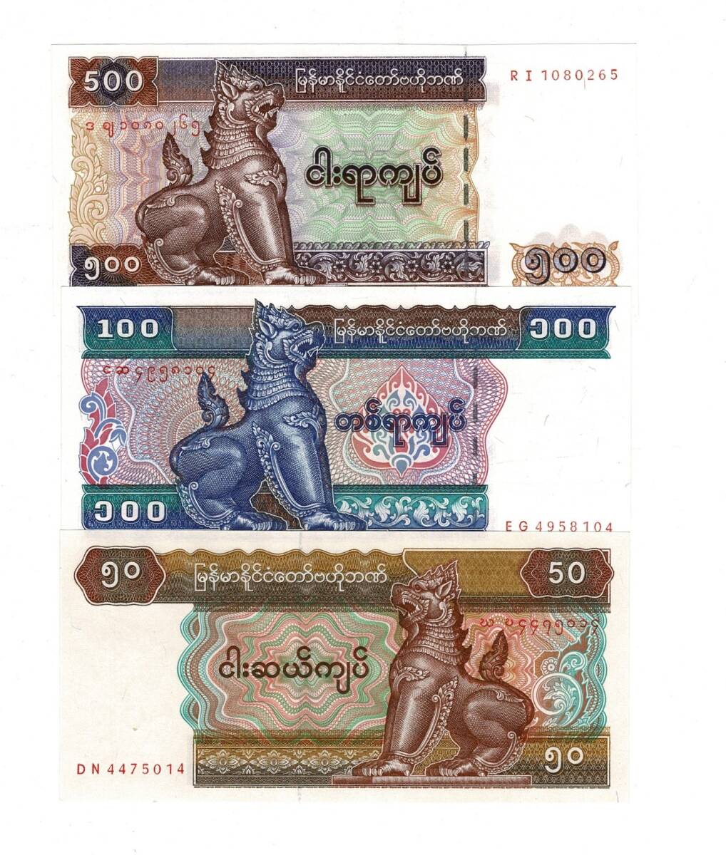 Myanmar 50/100/500 Kyats Yabancı Kağıt Para Set ÇİL YKP8459 - 3