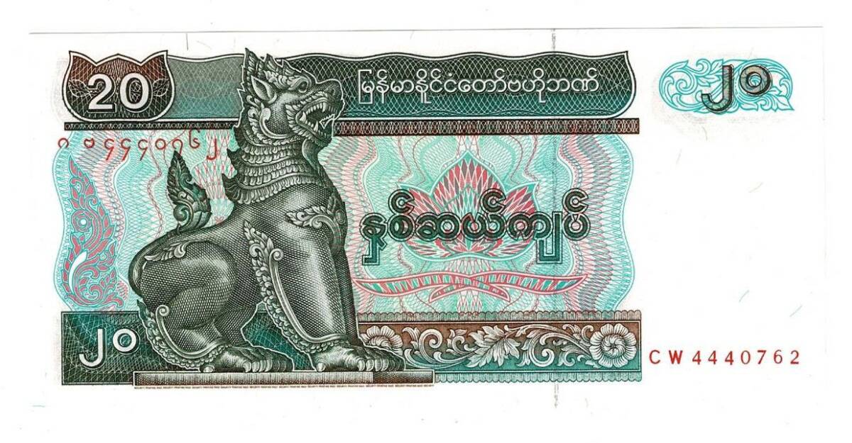 Mynmar 20 Kyat ÇİL 1994 YKP6404 - 1