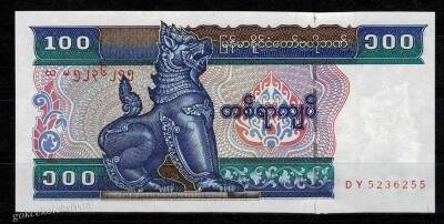MynmarBurma 100 Kyat 1994 Çil YKP1213 - 1