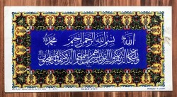 Nazar Ayeti Eski Kartpostal (Orta Boy) KRT7480 - Gökçekoleksiyon