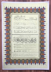 Nazar Ayeti ve Hadis-i Şerif Eski Kartpostal (Büyük Boy) KRT7486 - Gökçekoleksiyon