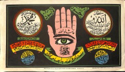 Nazar Ve Hasetten Korunma Duası Yazılı Taş Baskı Kartpostal (Orta Boy) KRT23469 - Gökçekoleksiyon