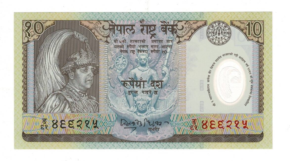 Nepal 10 Rupee 1985 - 2001 Polimer ÇİL YKP8455 - 3