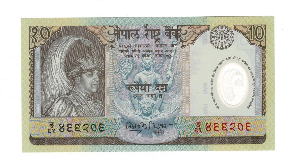 Nepal 10 Rupees 2002 *Polimer* - ÇİL YKP8893 - 1