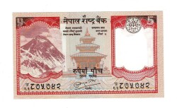 Nepal 5 Rupi 2012 ÇİL YKP2600 - Gökçekoleksiyon
