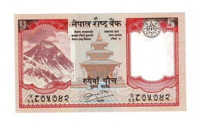 Nepal 5 Rupi 2012 ÇİL YKP2600 - 1