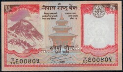Nepal 5 Rupi Çil YKP1383 - Gökçekoleksiyon