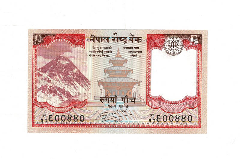 Nepal 5 Rupi Çil YKP8034 - 1