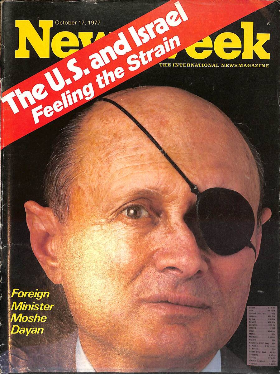 Newsweek Magazine 17 October 1977 - Israeli Foreign Minister Moshe Dayan NDR100285 - 1