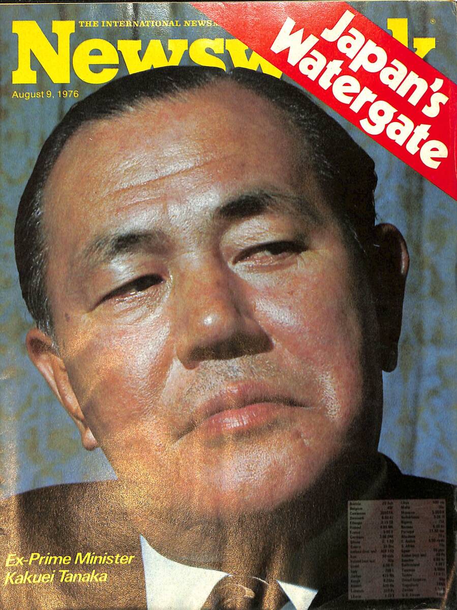 Newsweek Magazine 9 August 1976 - Kakuei Tanaka, Earthquake in China NDR96692 - 1