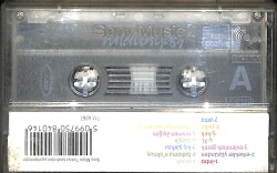 Nil Karaibrahimgil - Nil Dünyası Kaset (İkinci El) KST29196 - 2