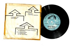 Nurhan Damcıoğlu – Külhan / Daktilo Daktilo 45’lik Plak (10/8) PLK26965 - 2