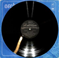 Orchestra Caravelli - Оркестр Каравелли LP PLAK (10/7.5) PLK26527 - 3