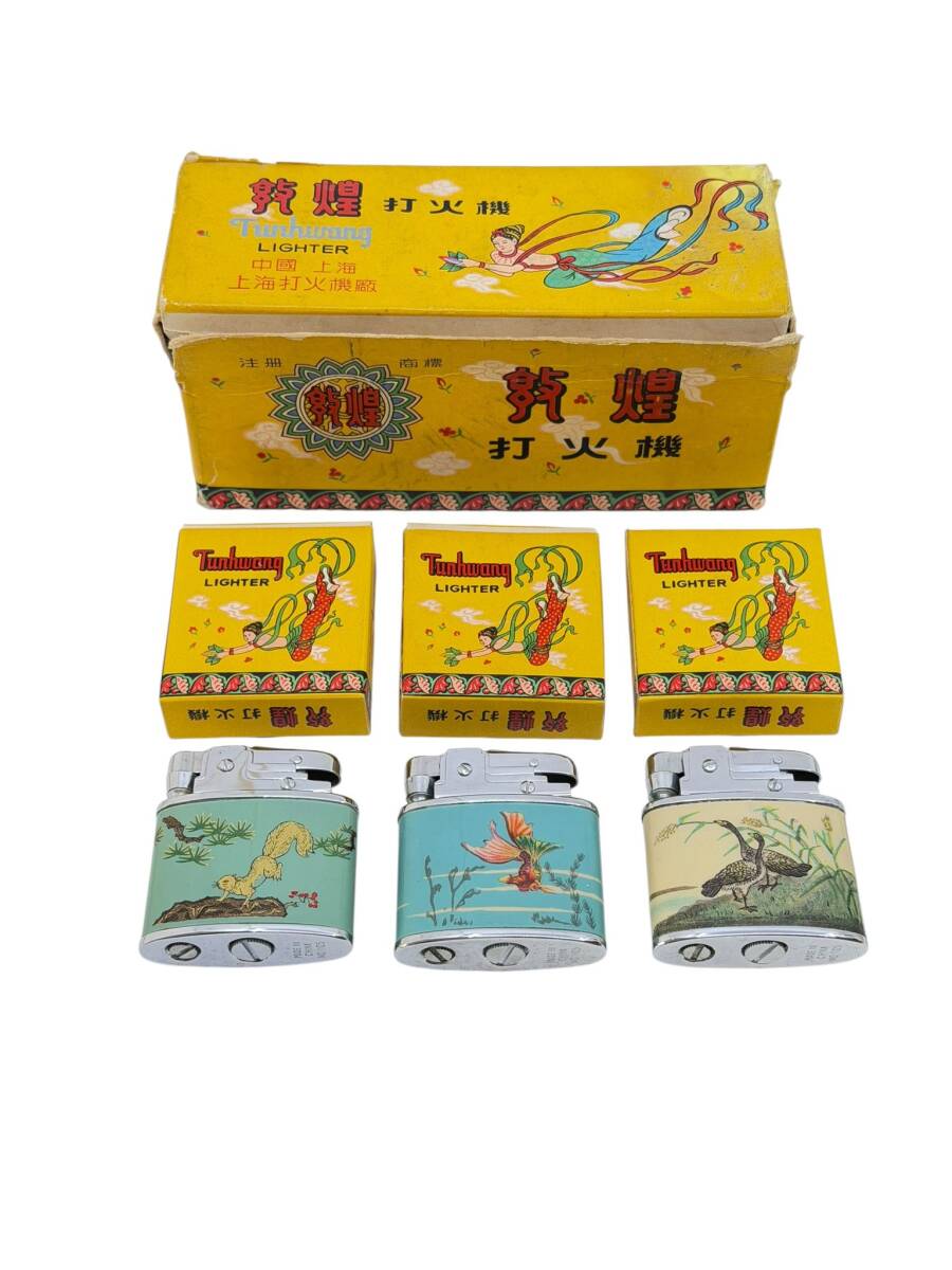 Orijinal Kutusunda Tunhwang Lighter Vintage Çakmak AOB6221 - 1