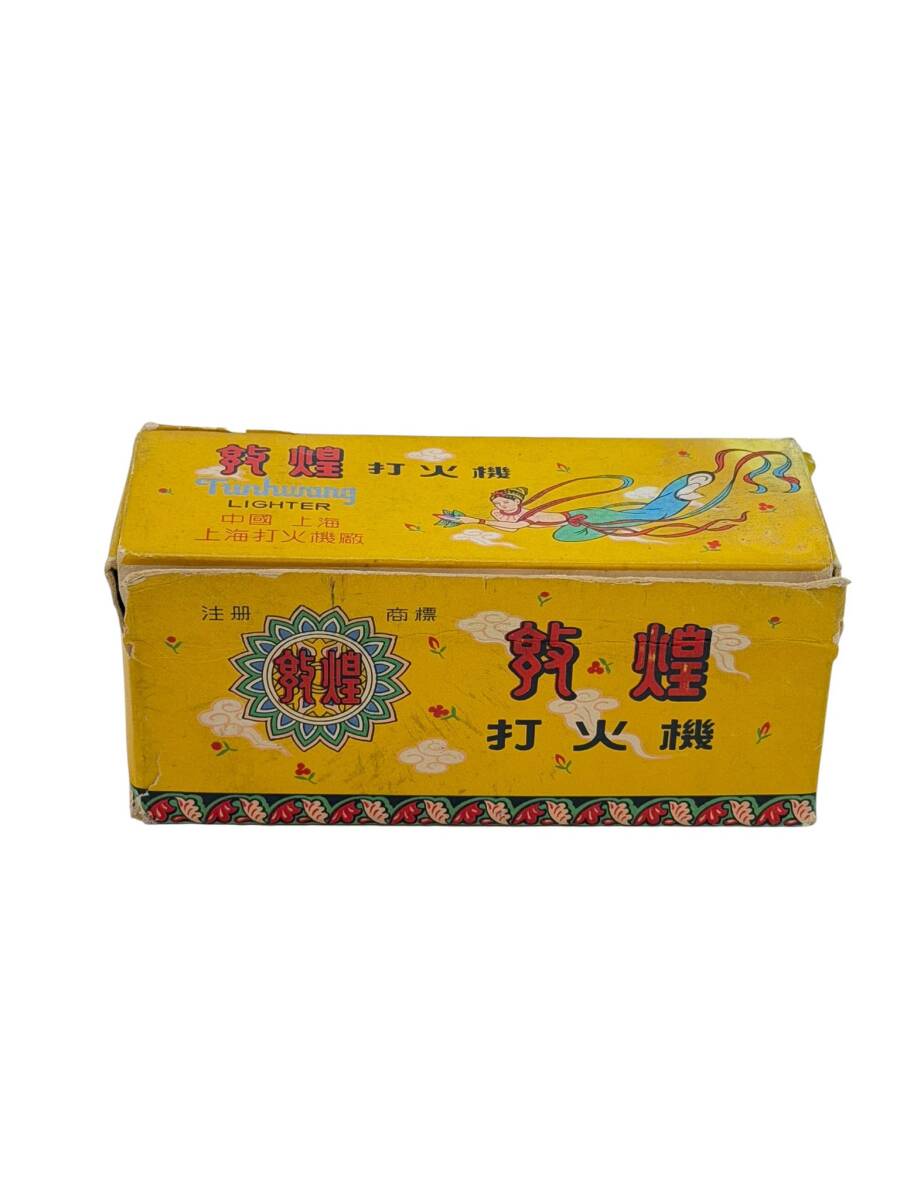 Orijinal Kutusunda Tunhwang Lighter Vintage Çakmak AOB6221 - 4