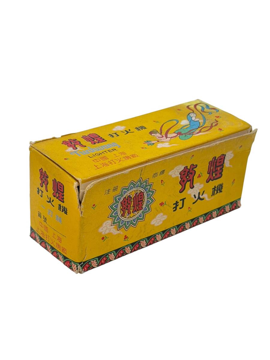 Orijinal Kutusunda Tunhwang Lighter Vintage Çakmak AOB6221 - 5