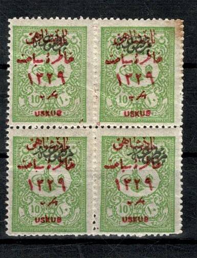 Osmanlı 1901 Dahili Matbua Pulları Üzerine *Uskub* Sürşarjı 4'lü Blok PPT2695 - 1