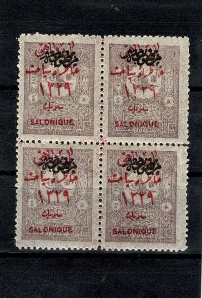 Osmanlı 1901 Sürşarjlı Dahili Matbua Pulları Üzerine *Selonique* (Selanik) Sürşarjı 4'lü Blok PPT2697 - 1