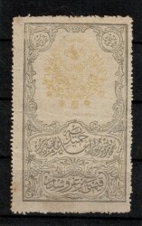 Osmanlı 1904 Hamidiye Hicaz Demiryolu İane Pulu (Büyük Boy) - 1 Kuruş (Damgasız) PPT2756 - 