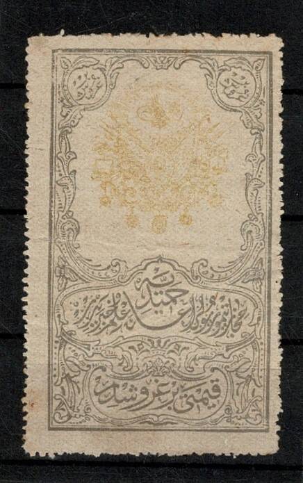 Osmanlı 1904 Hamidiye Hicaz Demiryolu İane Pulu (Büyük Boy) - 1 Kuruş (Damgasız) PPT2756 - 1