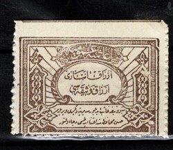 Osmanlı 1916 İaşe-i Umumiye Erzak Anbarı Vesikası Fiskal Pulu - Damgasız PPT2692 - Gökçekoleksiyon