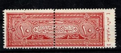 Osmanlı 1918-1920 Dönemi İstehlakat-ı Dahiliye (İç Tüketim Vergisi) 10 Para İkili Bitişik (Perse) Pulu PPT2762 - 