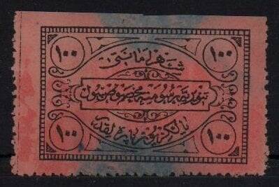 Osmanlı Aydınlatma Pulları 100 Para 1893 PPT564 - 1